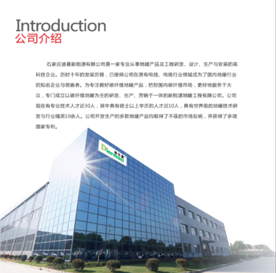 迪爾曼集團(tuán) 誠(chéng)邀全球伙伴，共創(chuàng)太陽(yáng)能與計(jì)算機(jī)軟件科技新未來